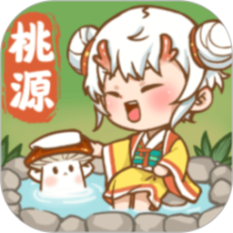 我在桃源有个家官方版