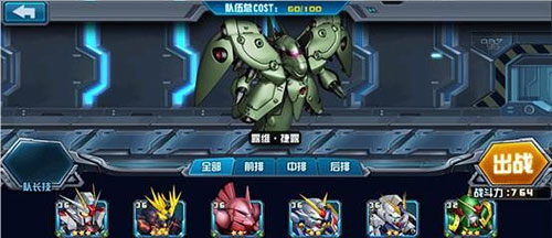 敢达决战官方版