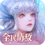 天谕官方版