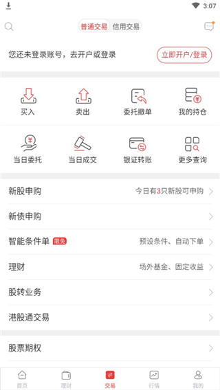 中银证券最新版