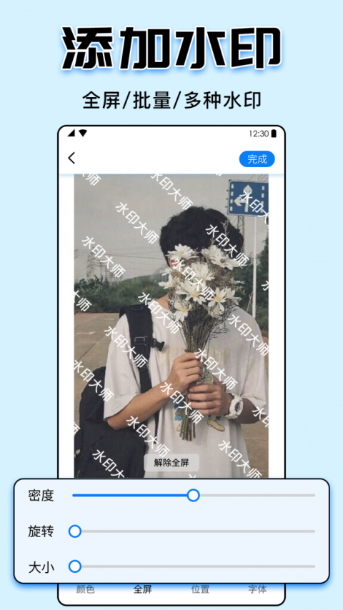 视频水印大师app