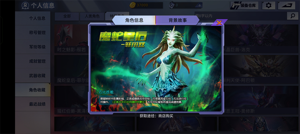 火线精英官方版