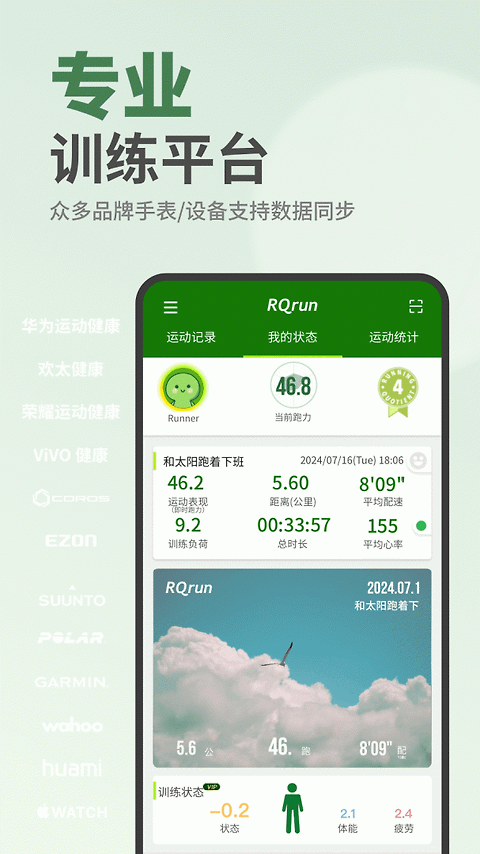 RQrun官方版