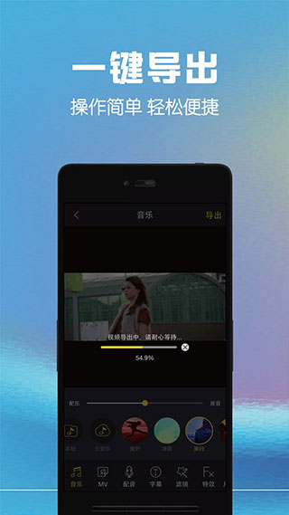 视频编辑助手软件