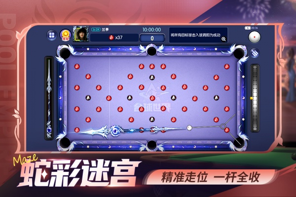 台球世界九游版本