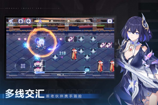 崩坏3(全新S级角色)