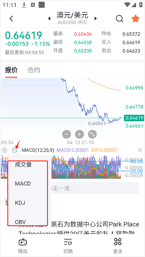 交易侠官方版