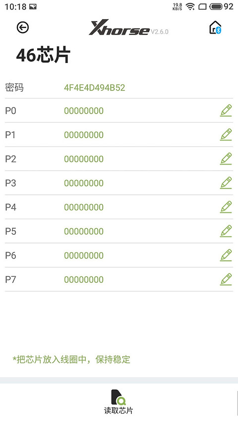 Xhorse官方版app