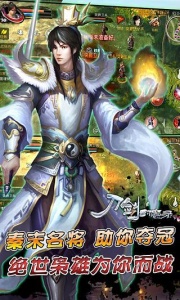 刀剑封魔录移植版
