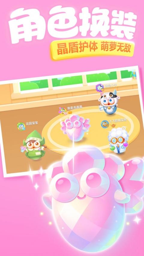 保卫萝卜3官方正版