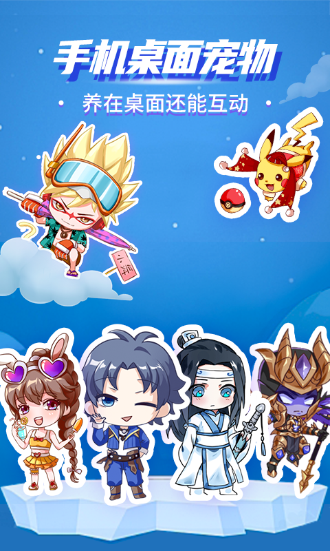 桌面宠物app