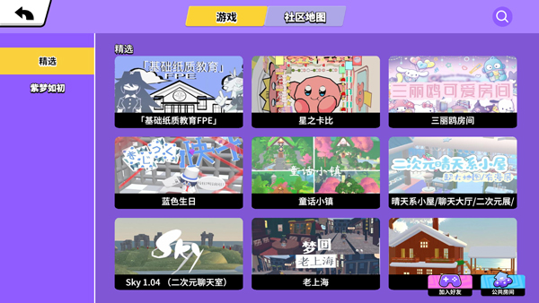 碧优蒂的世界官方正版