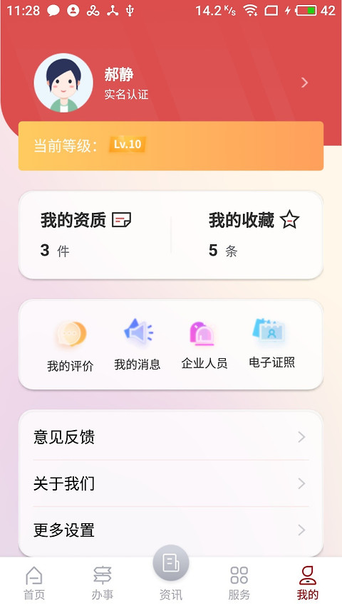 文旅市场通app