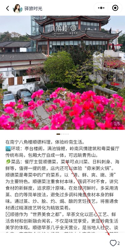 纷享生活app