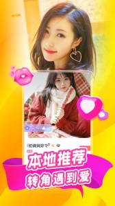 附近夜约会最新版