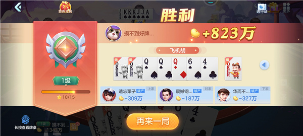 芒果斗地主官方正版