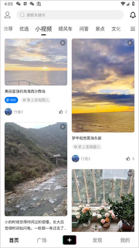 掌上洛南官方版