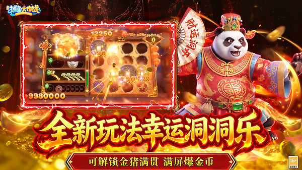 捕鱼大作战无限点券版