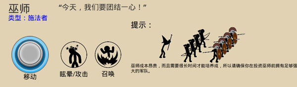 火柴人战争遗产官方正版