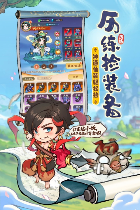 潮英雄官方正版