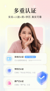 你的先生婚恋app