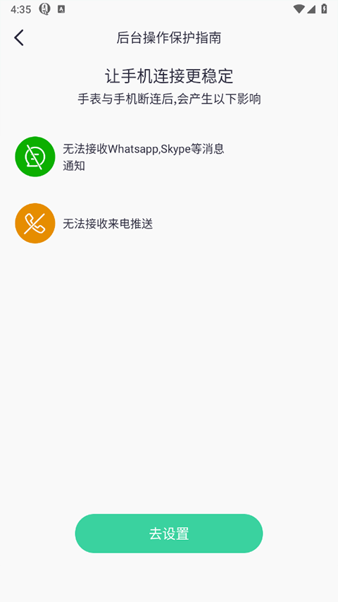 Qifit官方版app