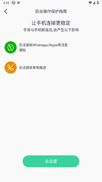 Qifit官方版app