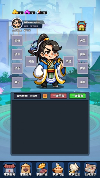 家族崛起与传承最新版