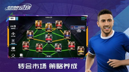 梦想足球华为渠道服