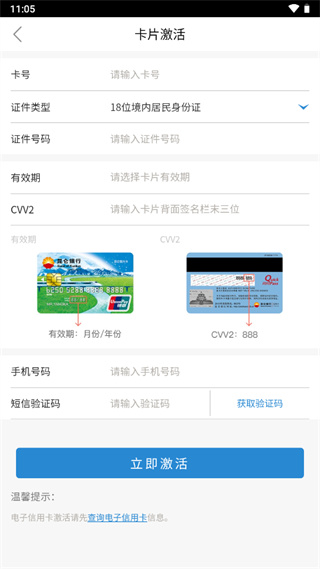 昆仑信用卡app