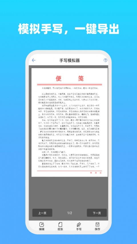 全能文字多多官方版