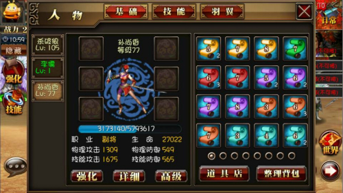 真三国快打九游客户端