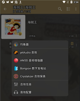 jetaudio plus中文版