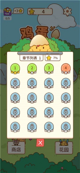 鸡蛋大冒险最新版