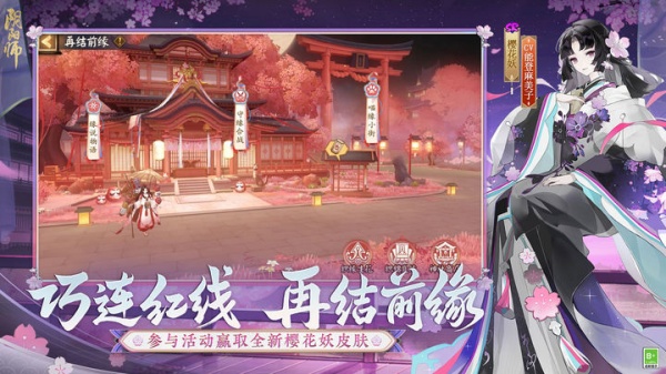 阴阳师官方版