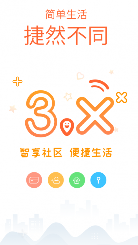 捷生活app
