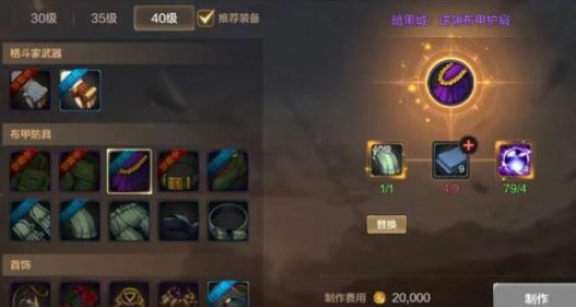 dnf手游装备怎么跨界