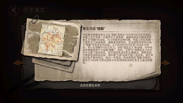 重返长征官方版