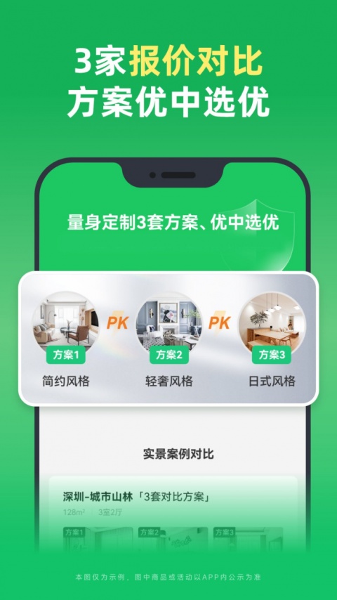 土巴兔装修最新版