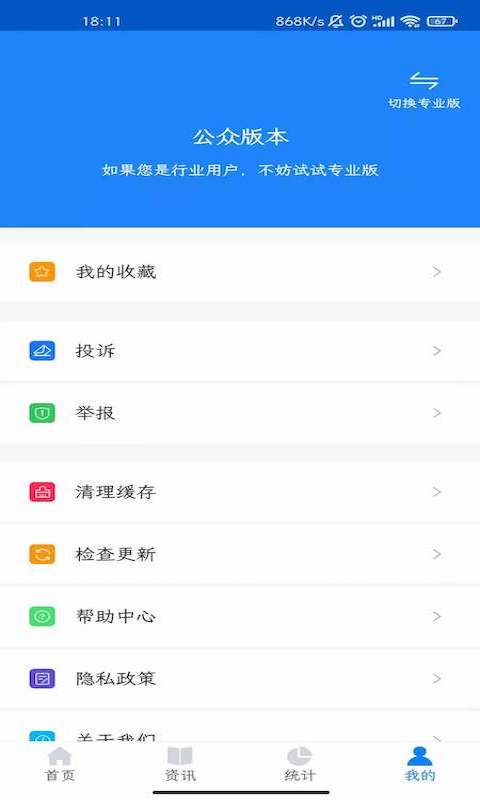 化妆品监管官方版