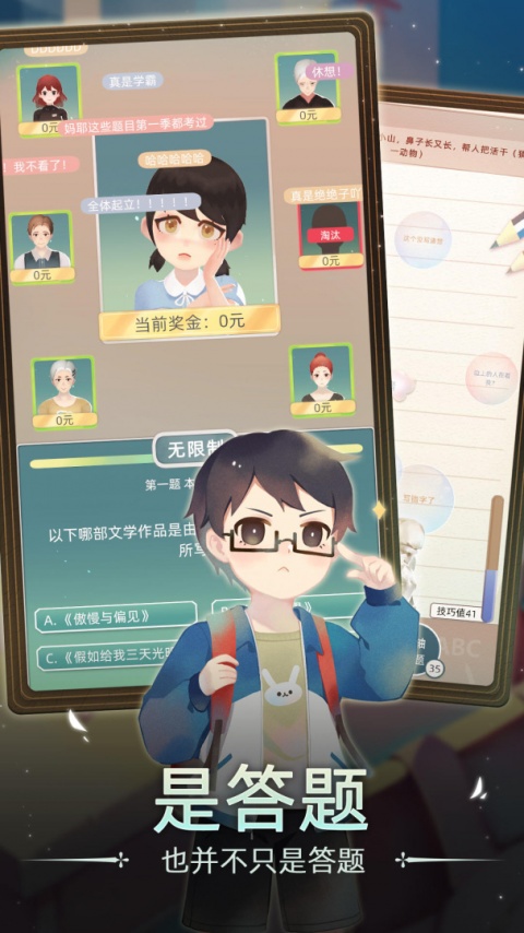 第二人生2官方正版