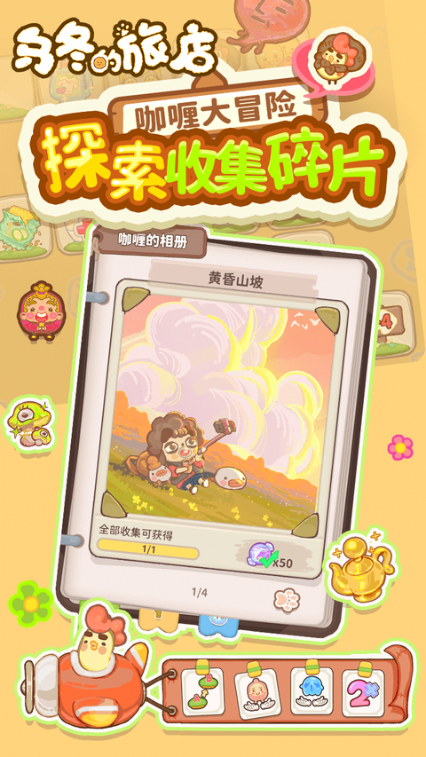 乌冬的旅店测试服