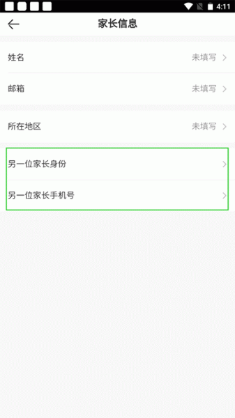 VIPKID英语家长端app