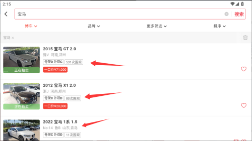 博车网拍卖app