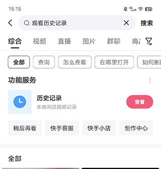 快手app