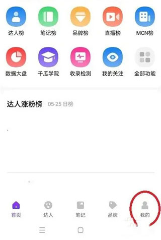 千瓜数据最新版