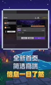 我的世界官方版