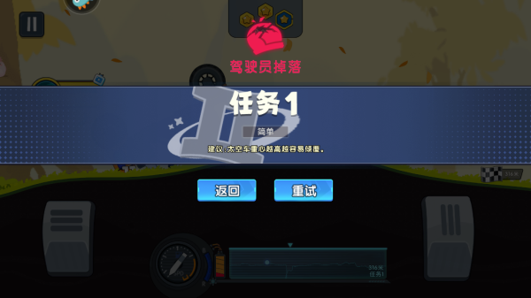 极速赛车向前冲官方正版