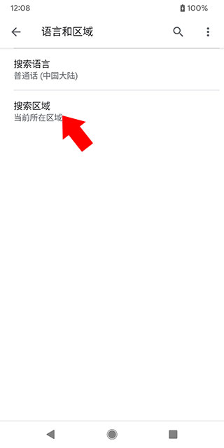 Google搜索app