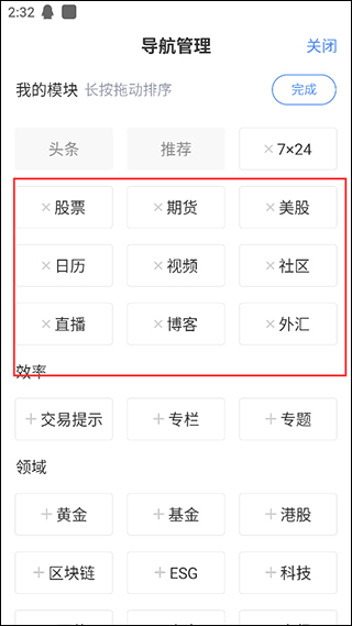 新浪财经最新版